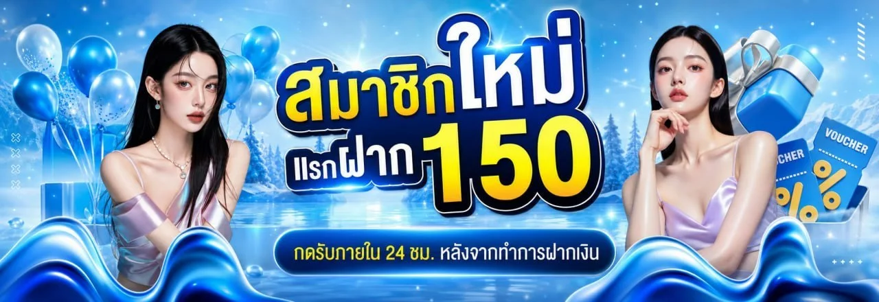โปรโมชั่น amb99win